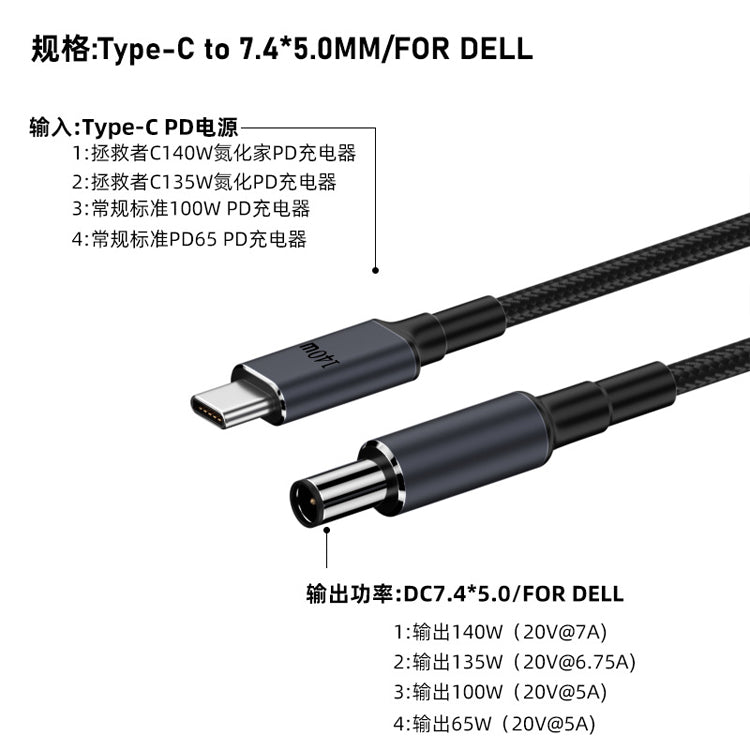 UUTEK UC140 140W gallium nitride PD fast charging cable Type-C to DC decoy cable 28V7A