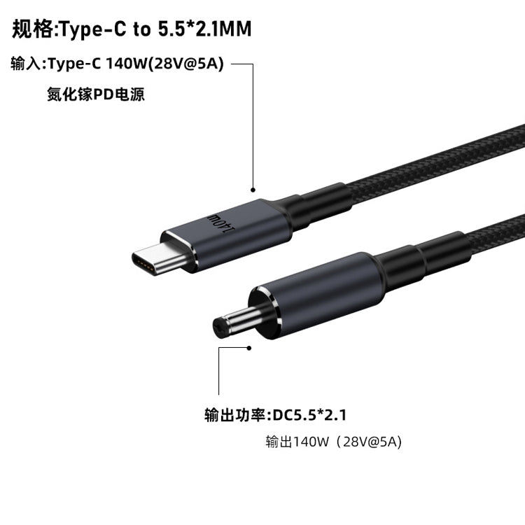 UUTEK UC140 140W gallium nitride PD fast charging cable Type-C to DC decoy cable 28V7A