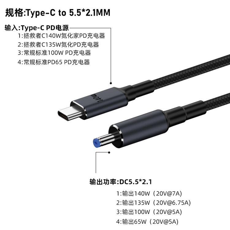 UUTEK UC140 140W gallium nitride PD fast charging cable Type-C to DC decoy cable 28V7A