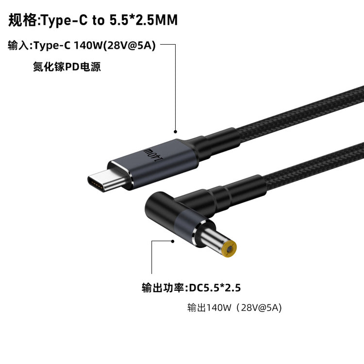 UUTEK UC140 140W gallium nitride PD fast charging cable Type-C to DC decoy cable 28V7A