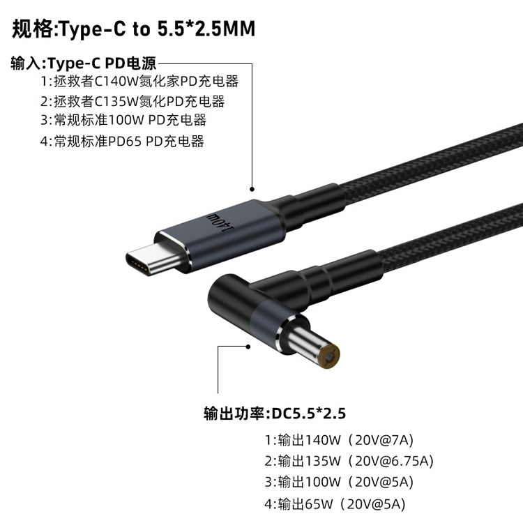 UUTEK UC140 140W gallium nitride PD fast charging cable Type-C to DC decoy cable 28V7A